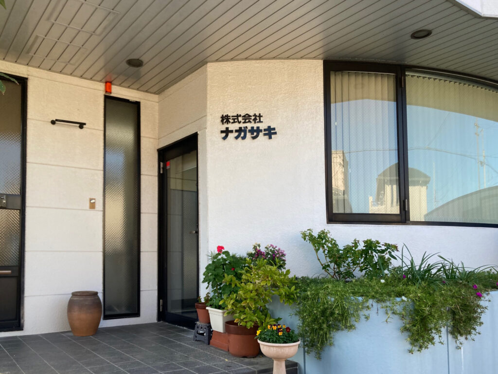 会社沿革